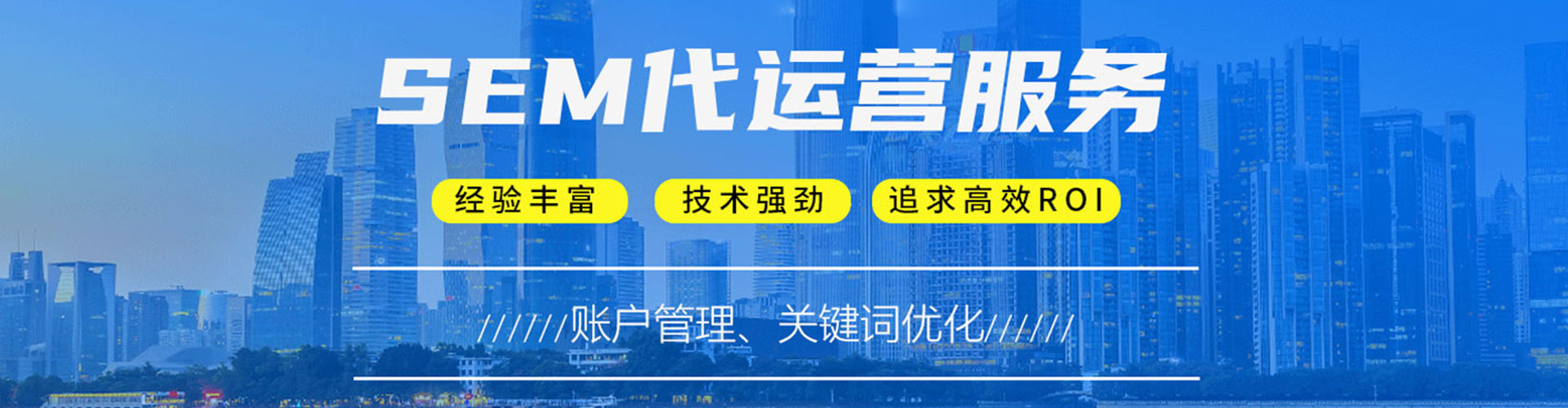 大化百度竞价推广